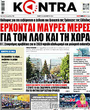 /Kontra News