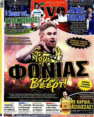 Πρωτοσέλιδο εφημερίδας Live Sport - protoselida