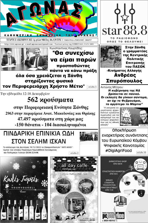 Αγώνας