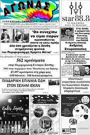 /Αγώνας