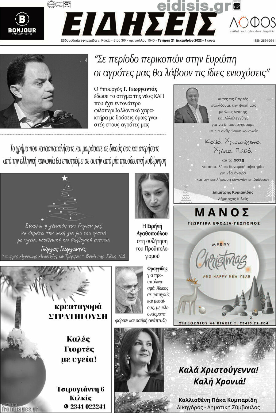Ειδήσεις