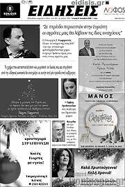 /Ειδήσεις