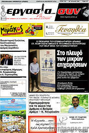 /Εργασία... συν