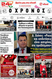 /Χρόνος