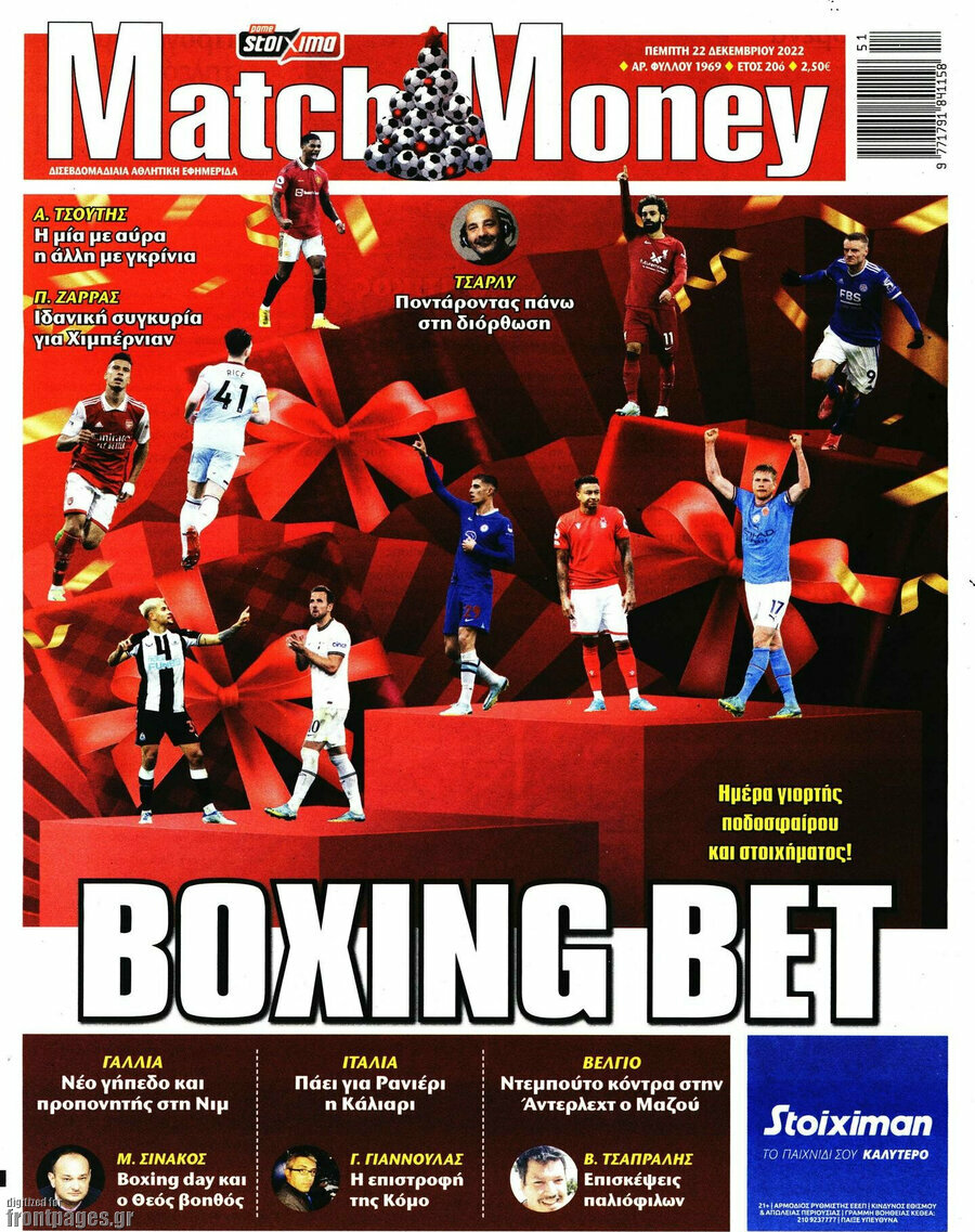 Match Money