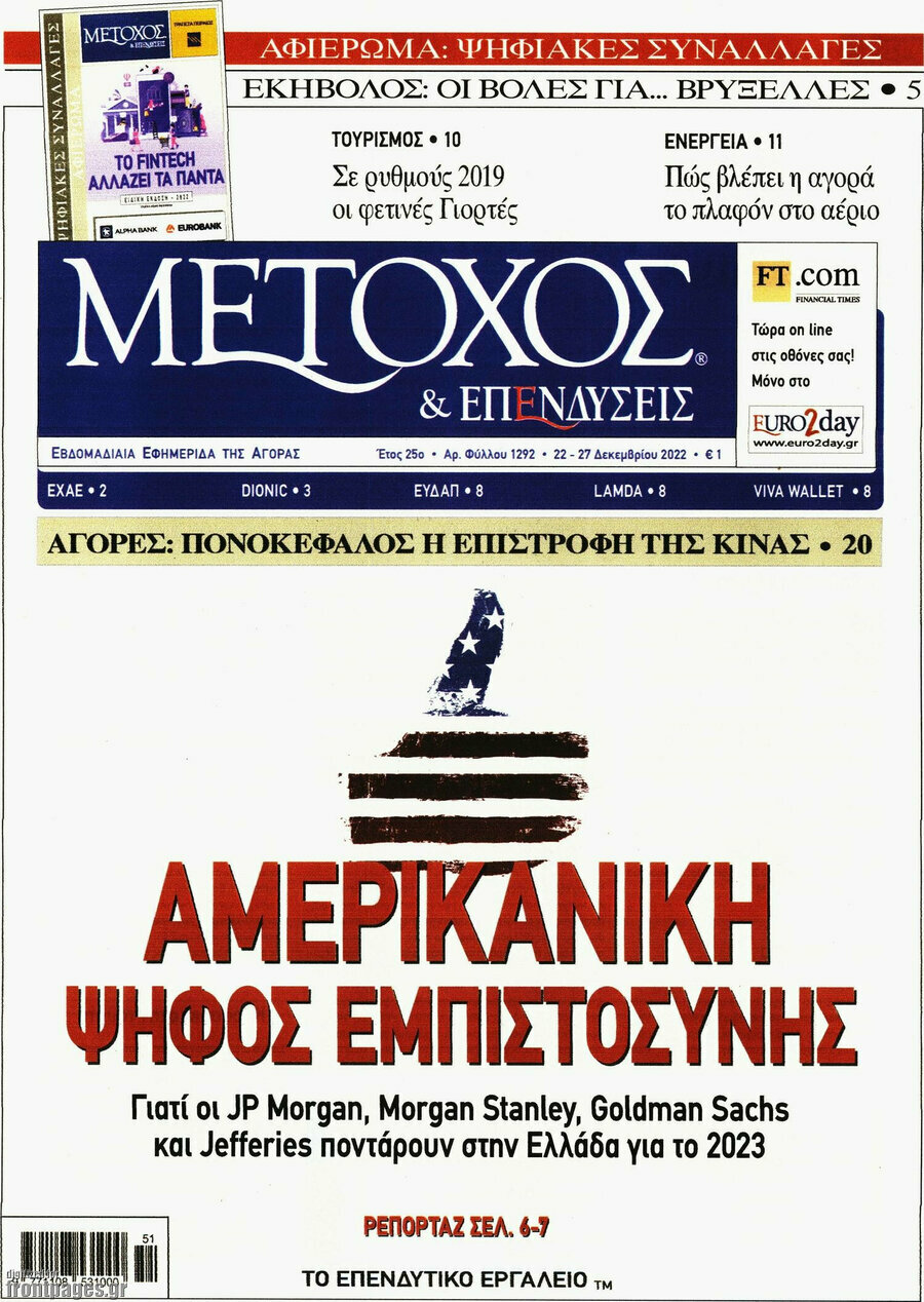 Μέτοχος