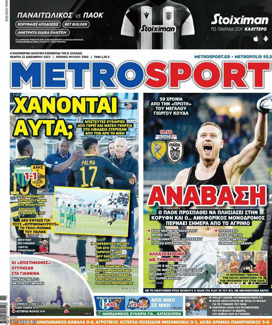 MetroSport