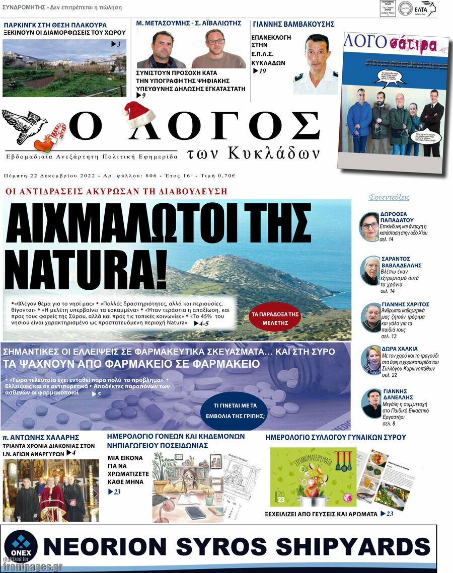 Ο Λόγος