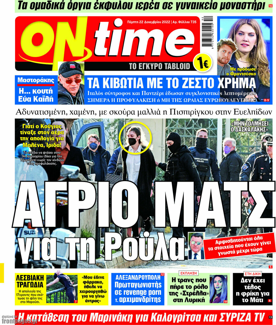 ON time
