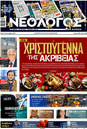 Πρωτοσέλιδο Κόσμος