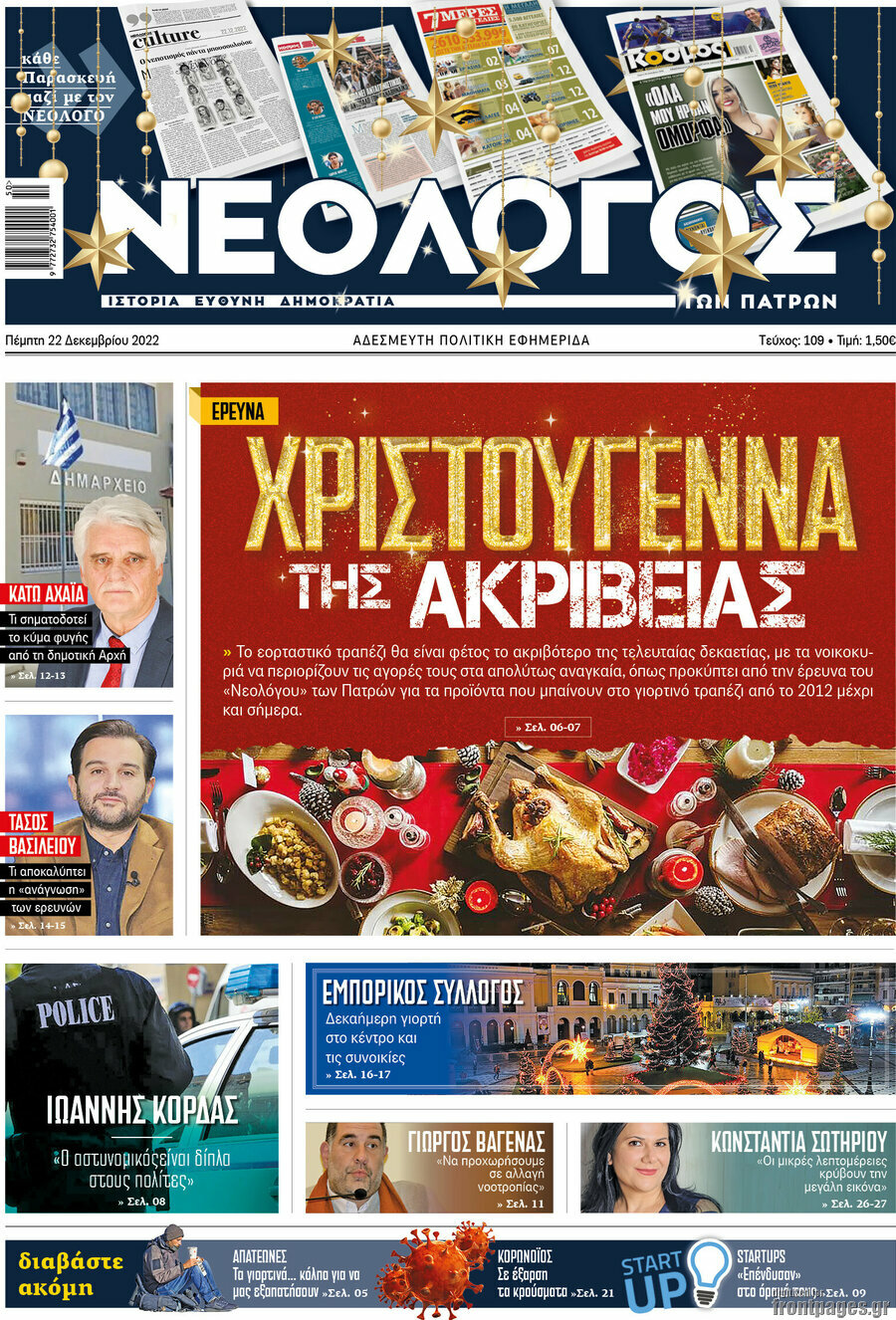 Κόσμος