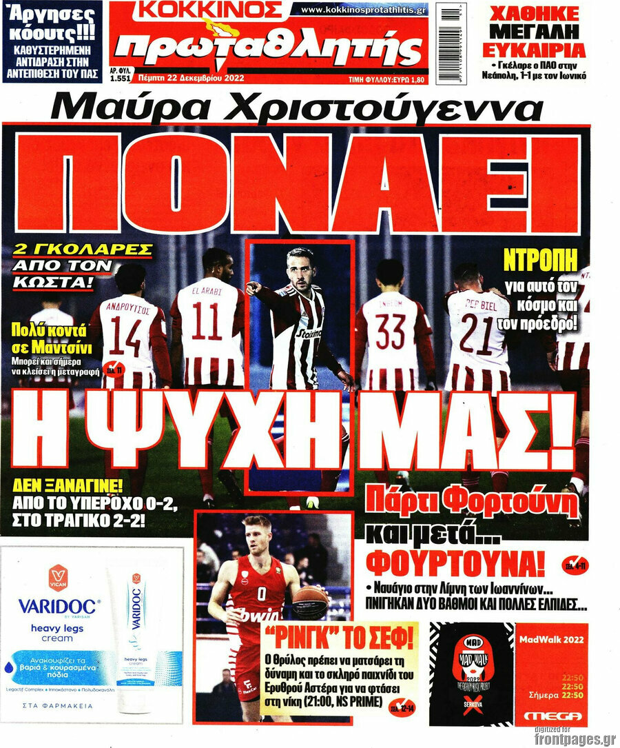 Πρωταθλητής