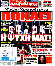 /Πρωταθλητής