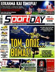 /Sport Day