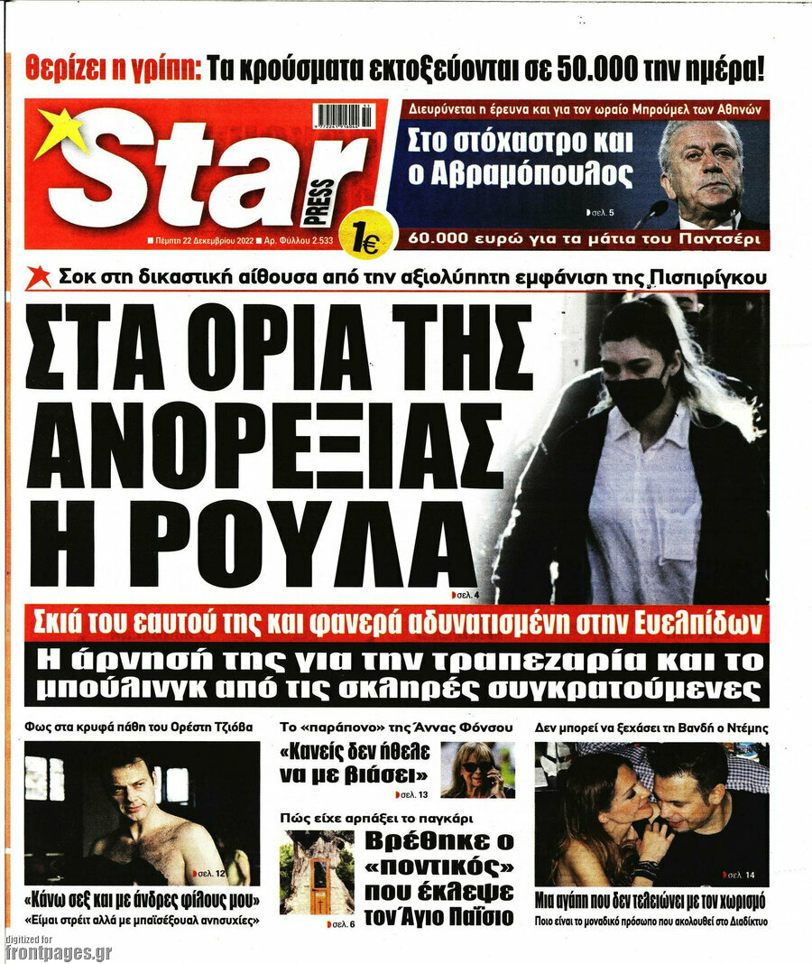 Star press