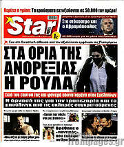 /Star press