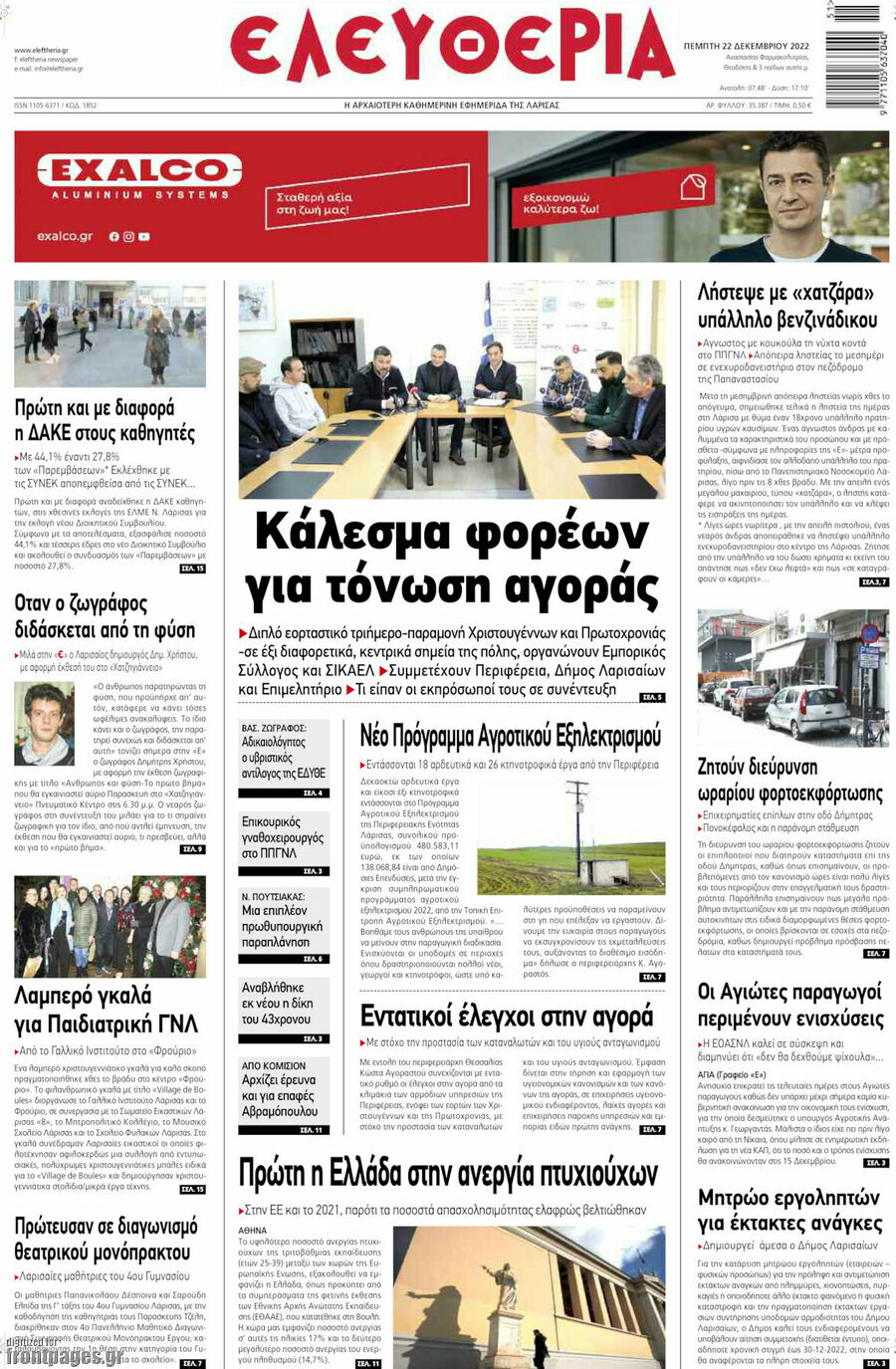 Ελευθερία