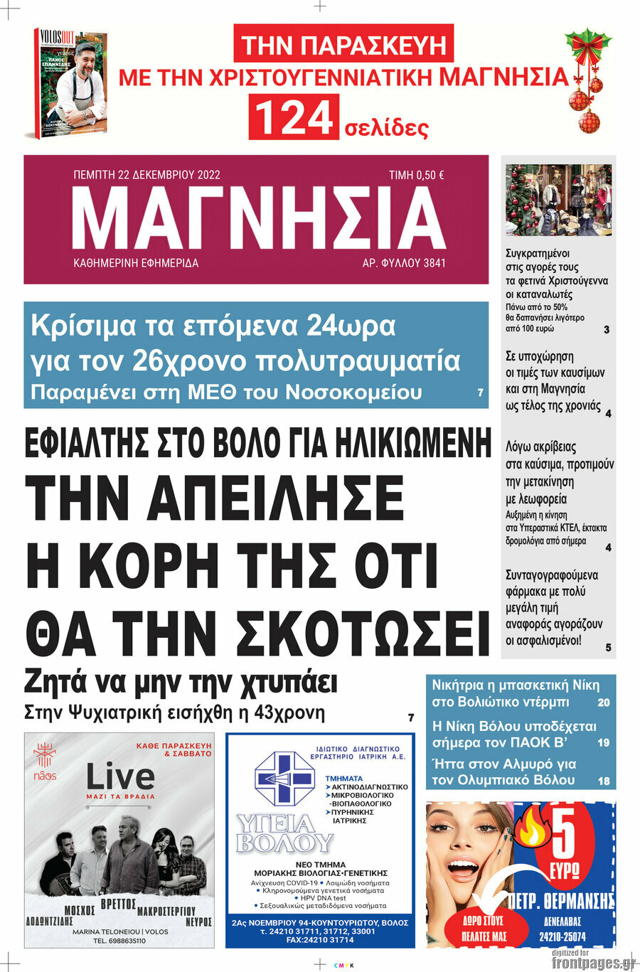Μαγνησία