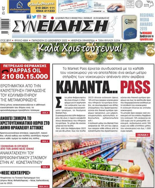 Συνείδηση