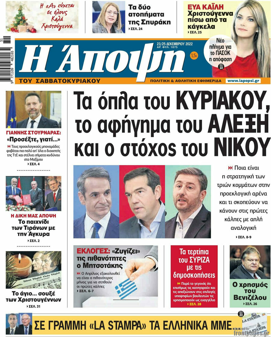 Άποψη