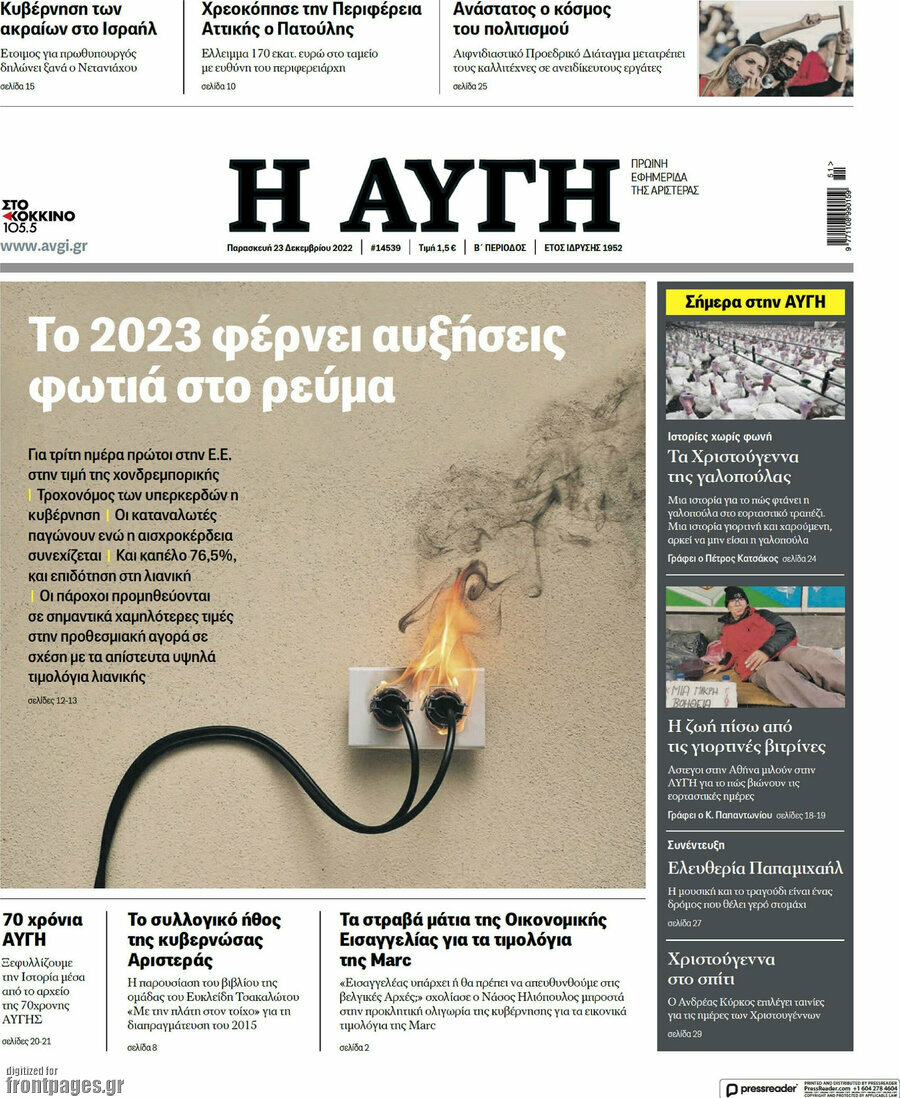Αυγή