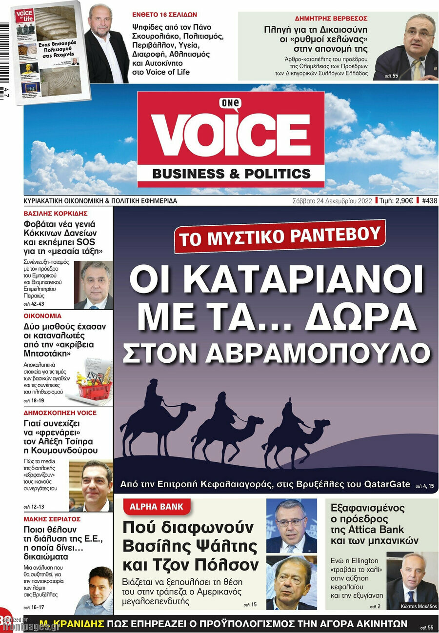 One Voice