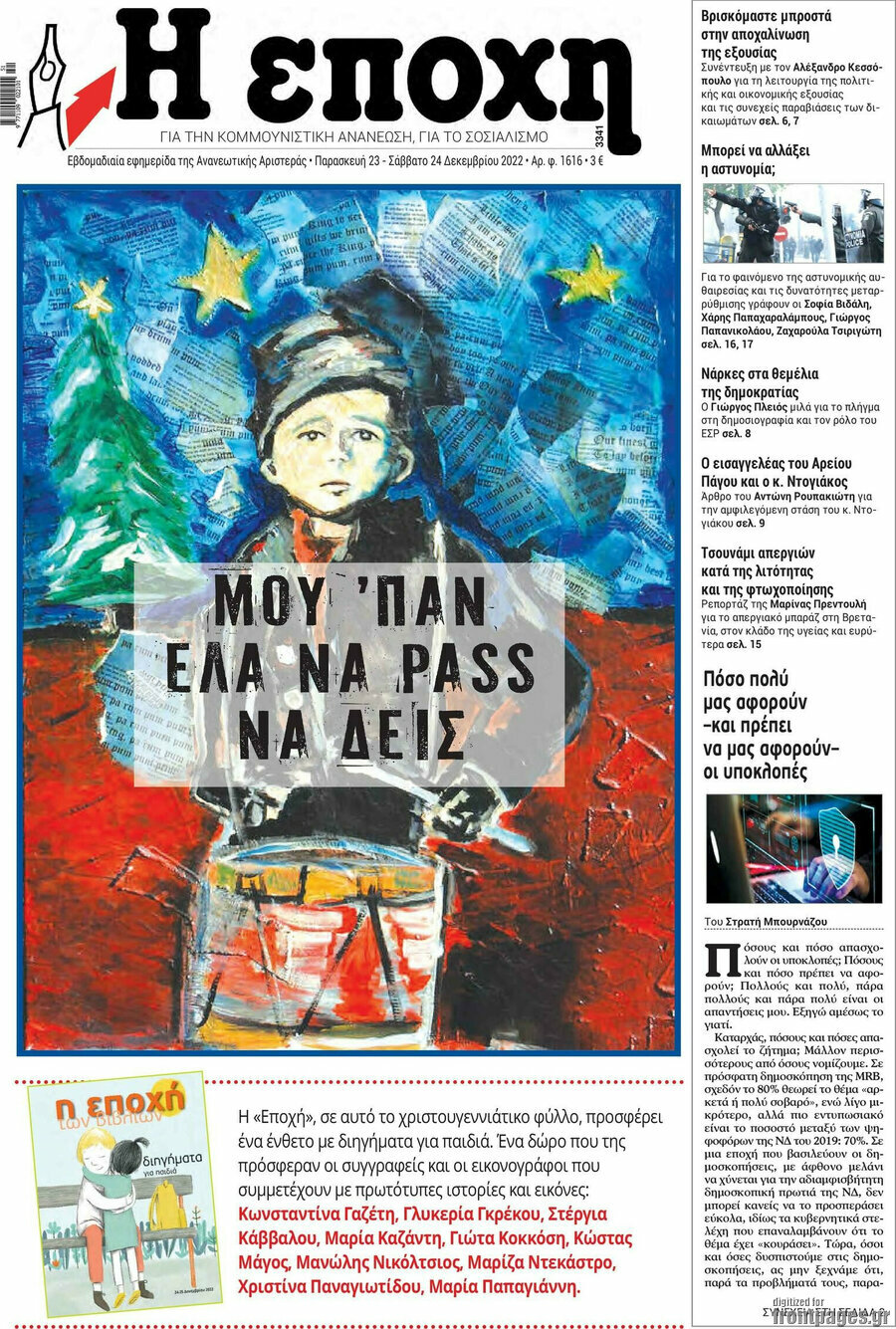 Η Εποχή