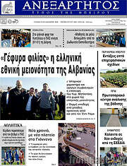 /Ανεξάρτητος
