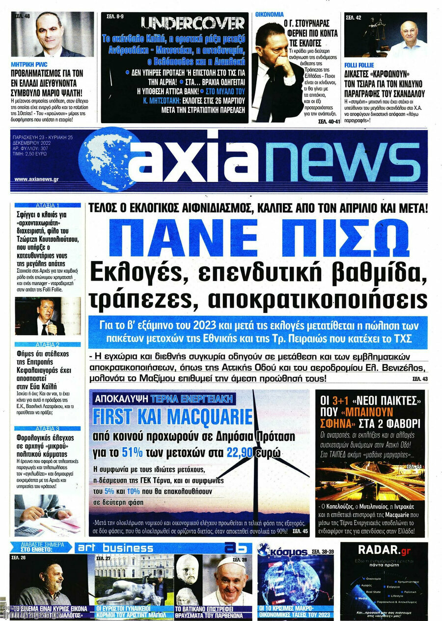 Η Αξία