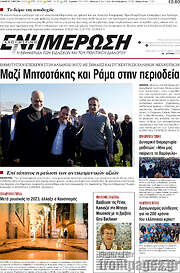 /Ενημέρωση
