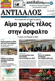 /Αντίλαλος Μεσαράς
