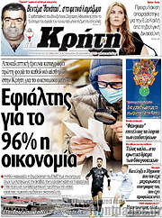 /Νέα Κρήτη