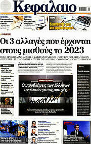 /Κεφάλαιο