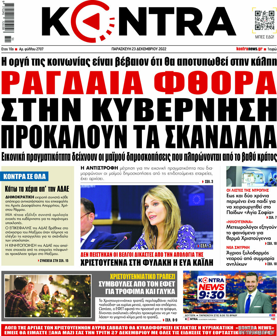 Kontra News