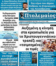 /Πτολεμαίος