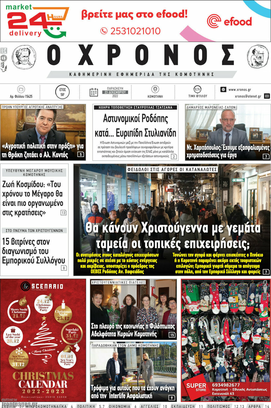 Χρόνος