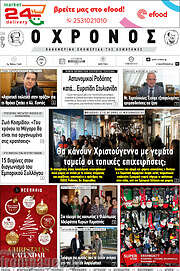 /Χρόνος