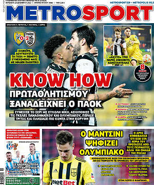 Πρωτοσέλιδο εφημερίδας MetroSport - protoselida