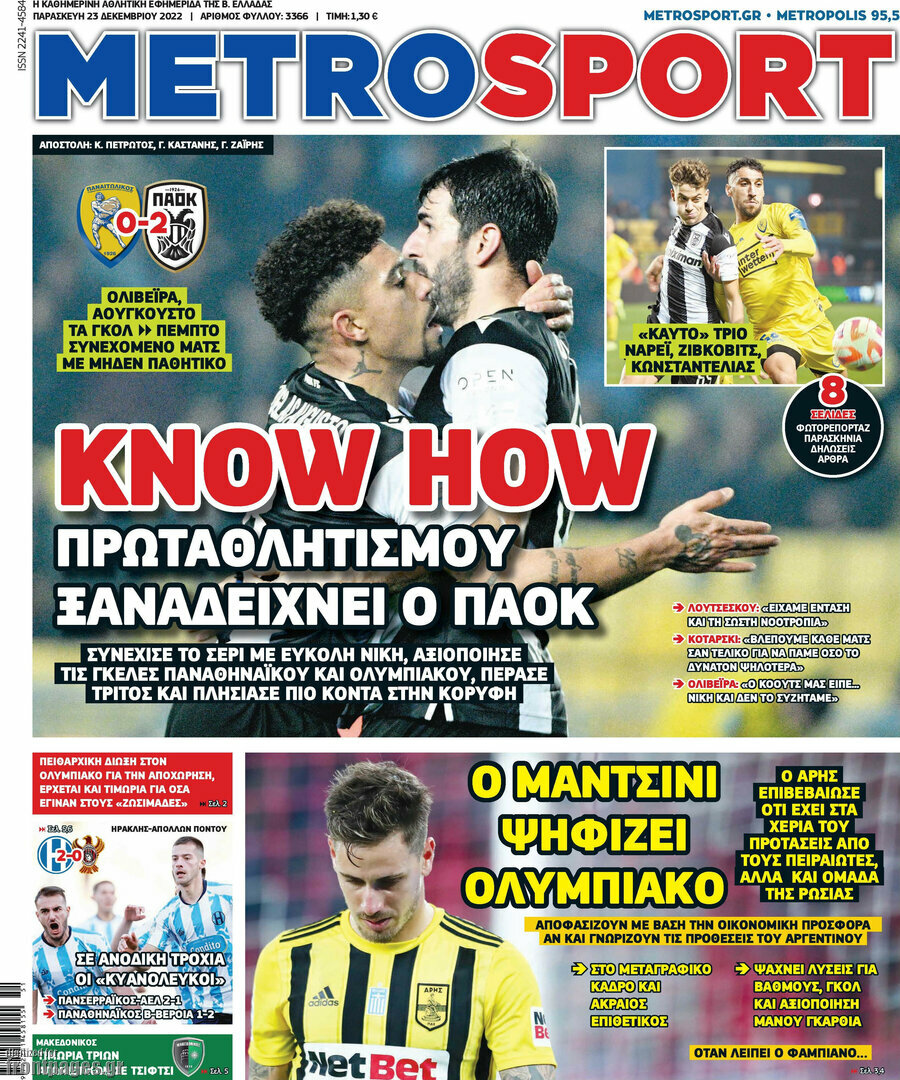 MetroSport