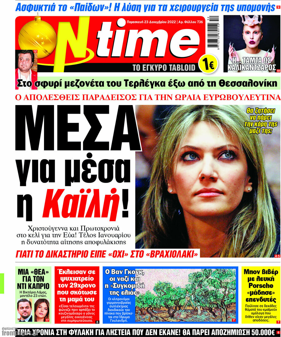 ON time