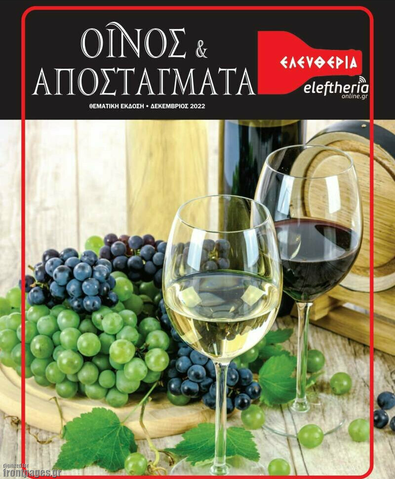Ελευθερία