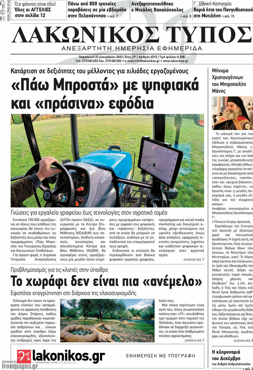 Λακωνικός Τύπος
