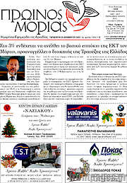 /Πρωινός Μοριάς
