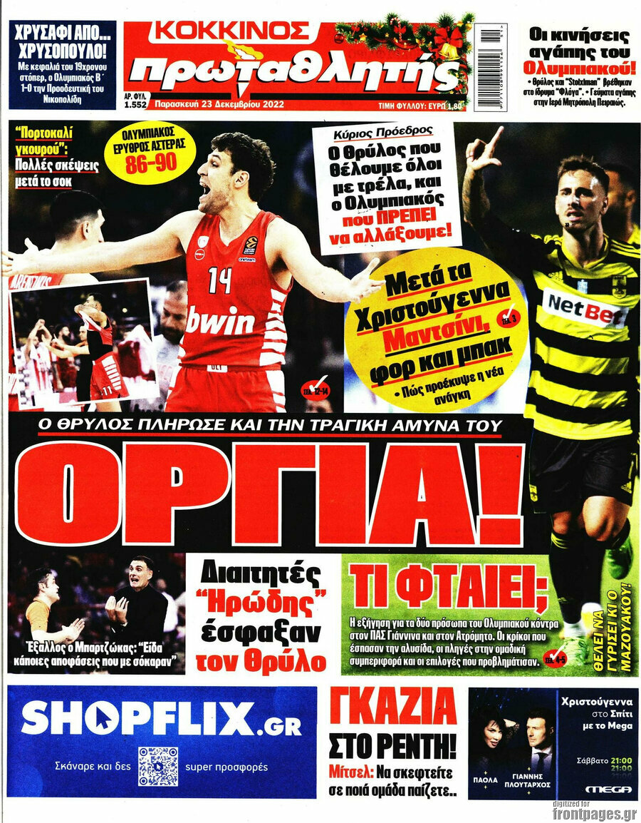 Πρωταθλητής