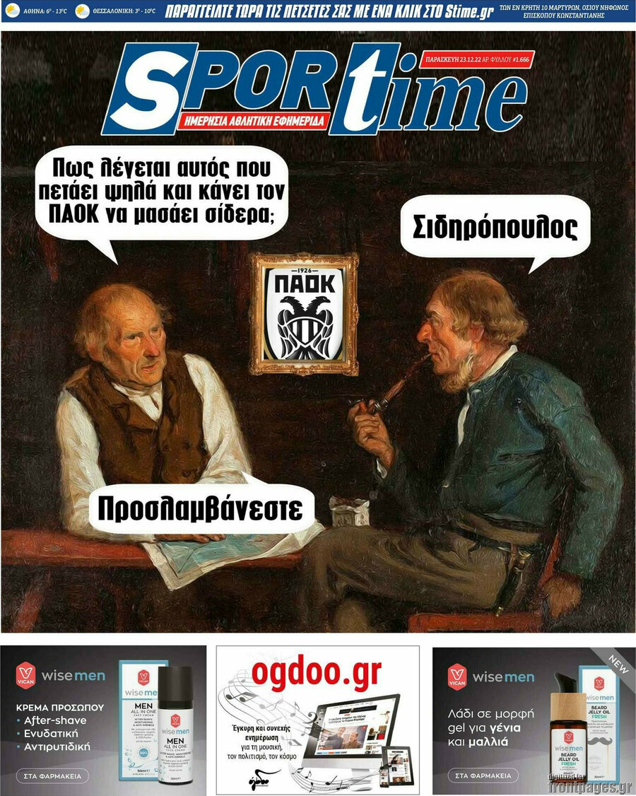 SporTime