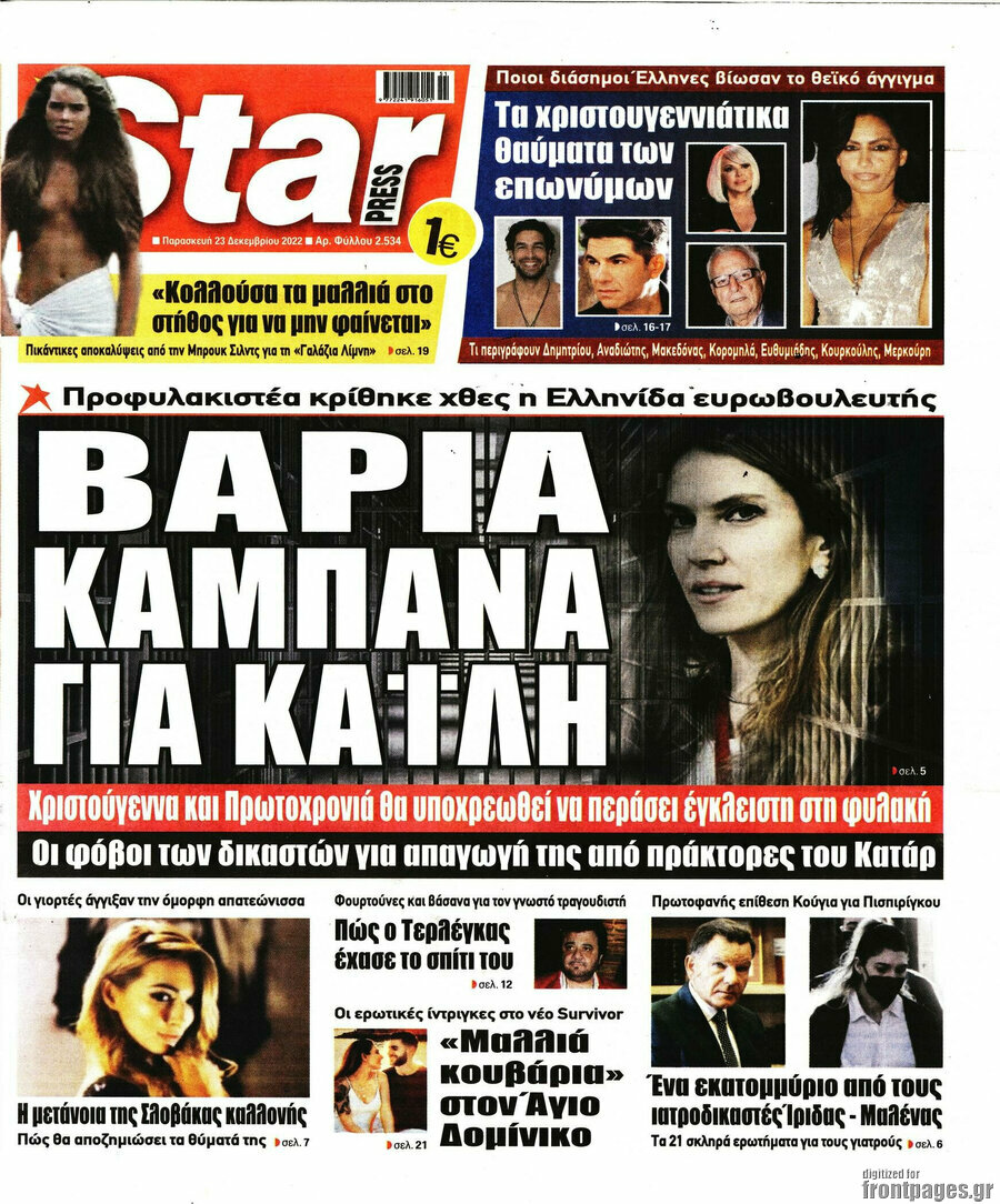 Star press