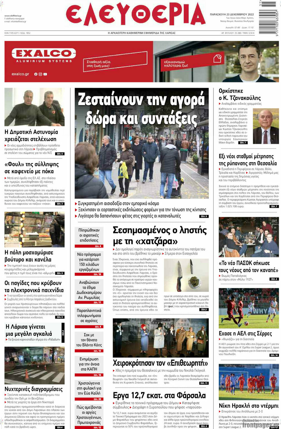 Ελευθερία