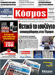 /Κόσμος