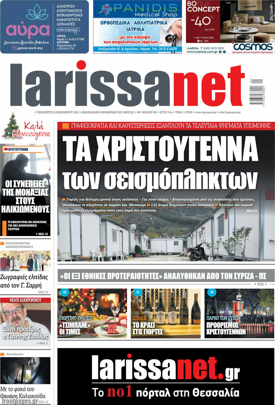 larissanet