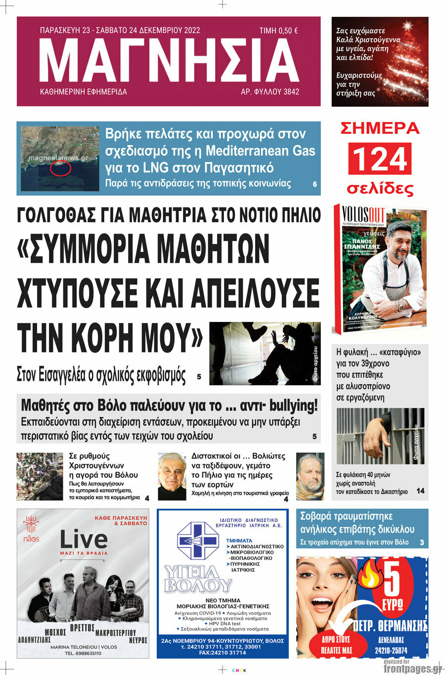 Μαγνησία